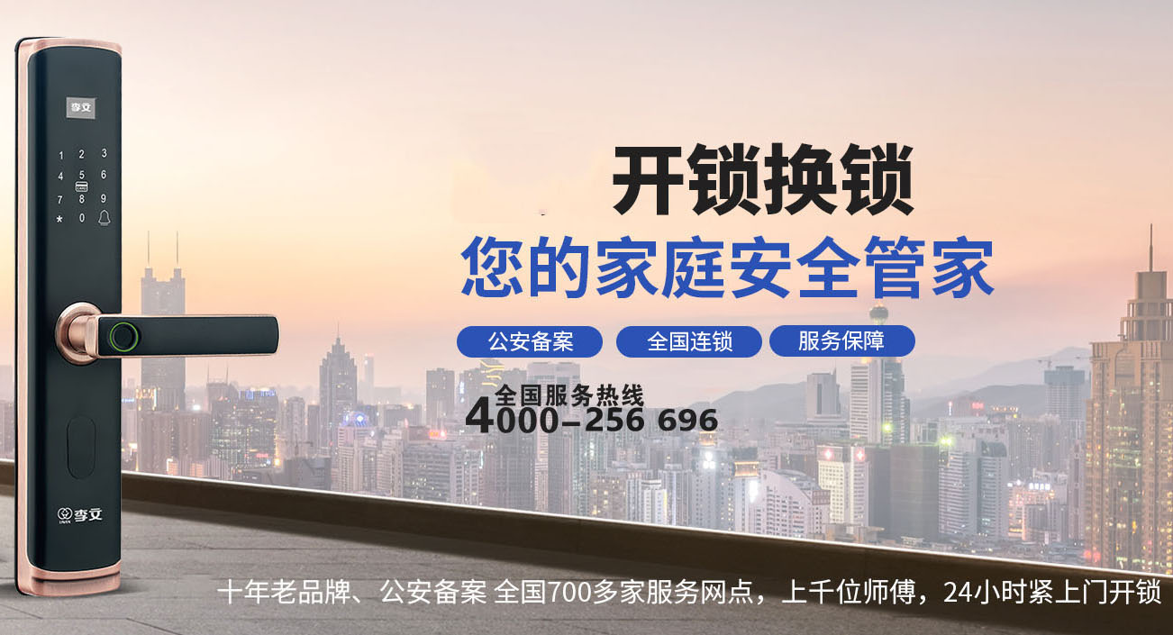 莱州上门换锁一整套多少钱